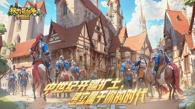 权力与纷争网易版(3)