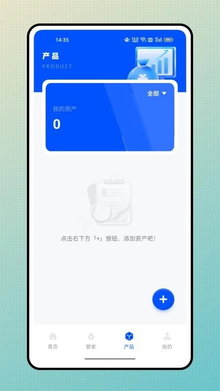 即分期管家