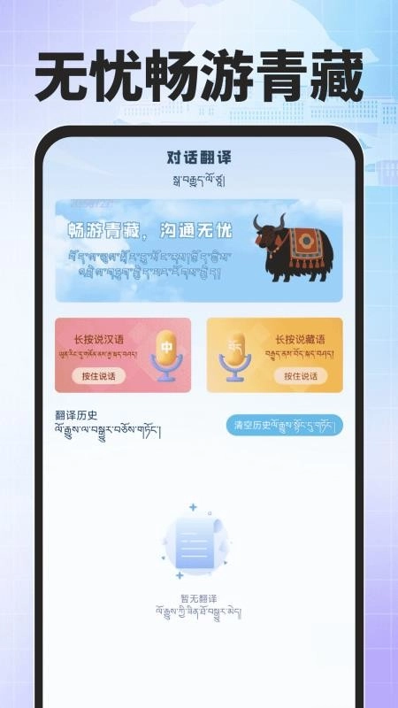 搜度藏文输入法最新版-图5