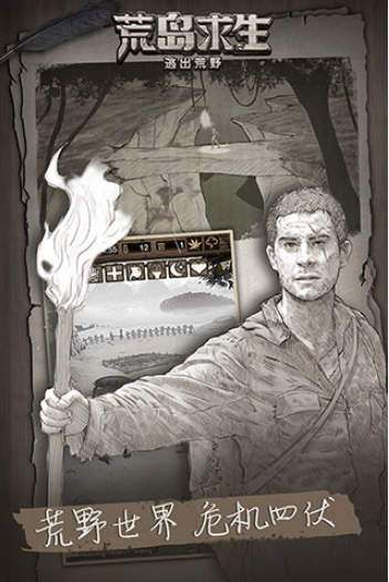荒野日记孤岛小米版