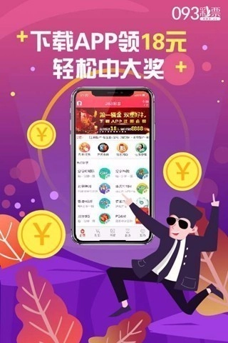 093cc苹果版图2