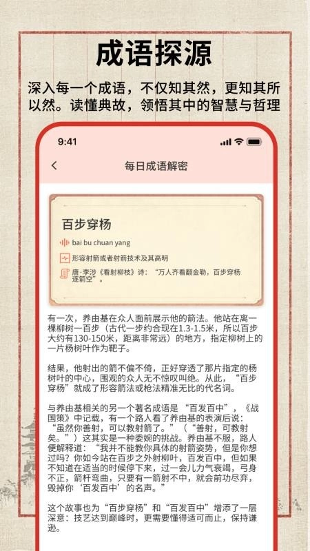 汉语词语字典免费版