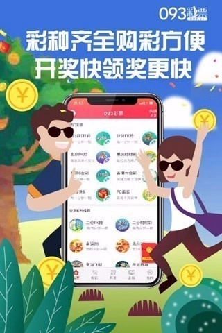 093cc苹果版图3