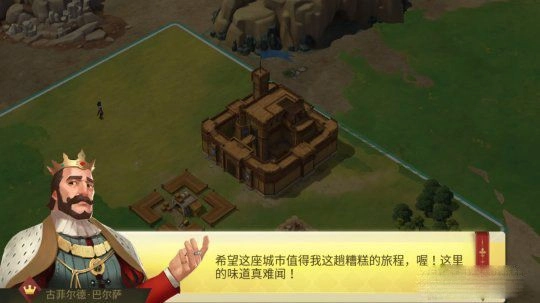 权力与纷争网易版(6)