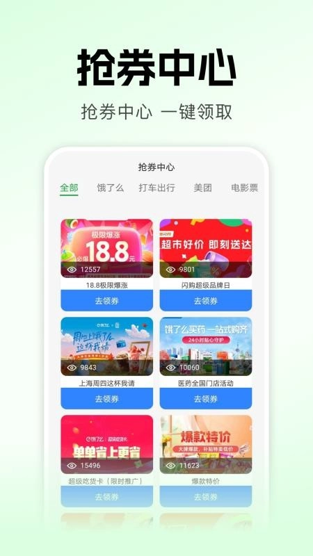 叮叮生鲜超市免费版图2