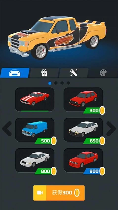 超级漂移3D游戏(4)