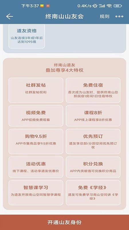 终南山截图3