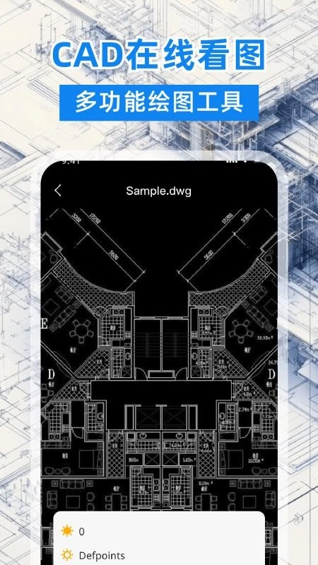 CAD看图格式转换器软件-图1