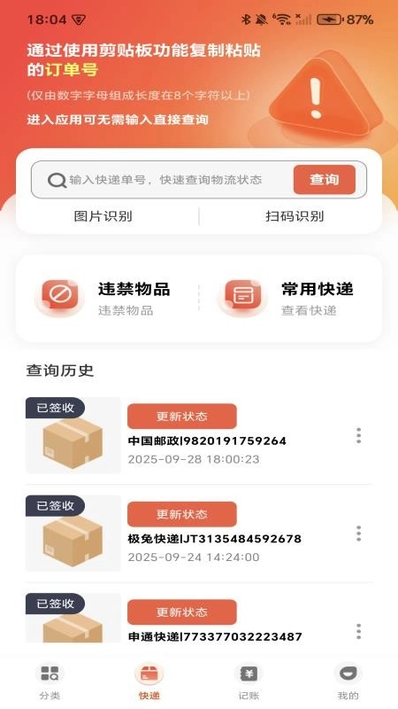 购物优省联盟免费版图2