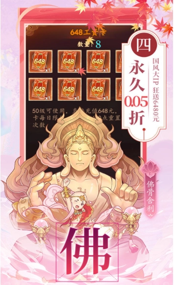 百世文华录折扣版