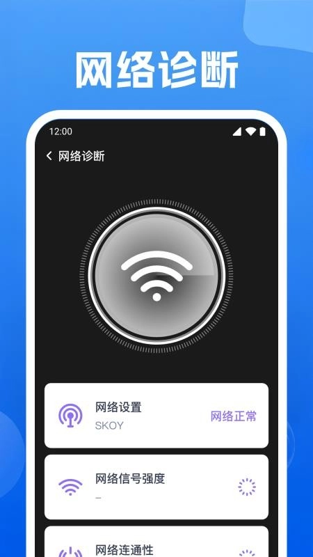 WiFi万能钥免最新版-图2
