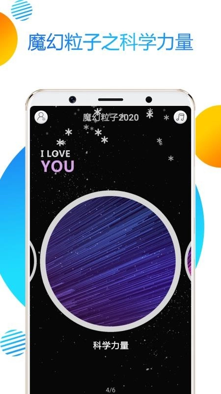 魔幻粒子2026免费版图2