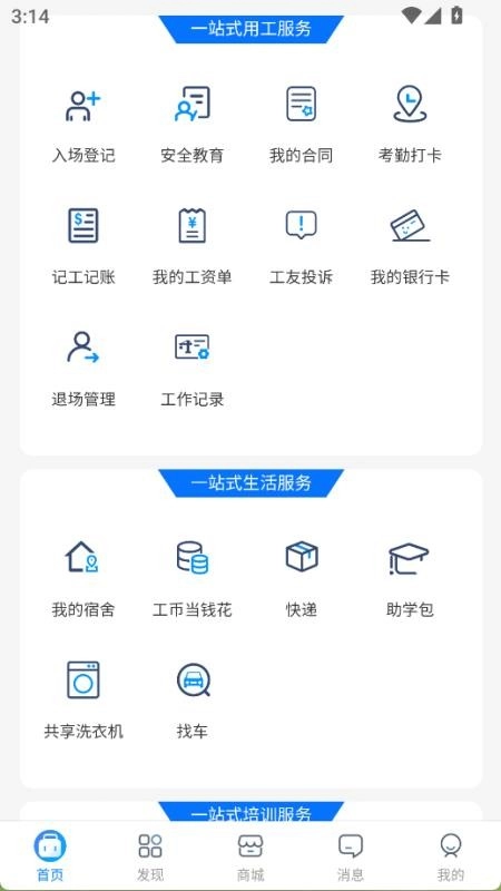 百工聚免费版-图4