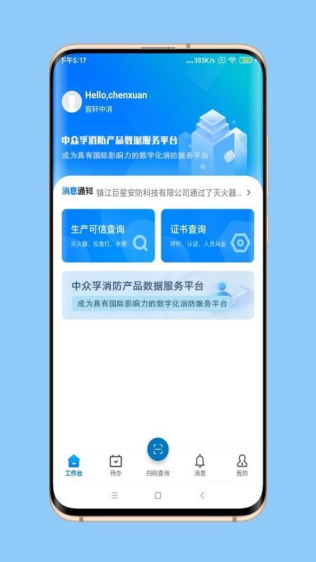 中众孚
