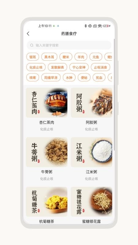 康复e站图2