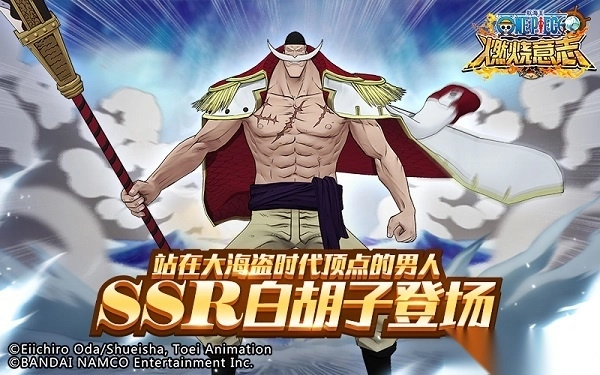 航海王燃烧意志九游版