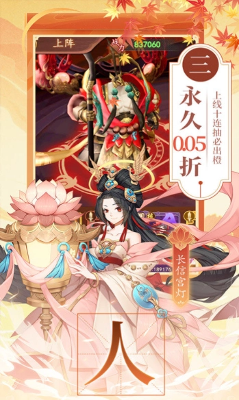 百世文华录折扣版