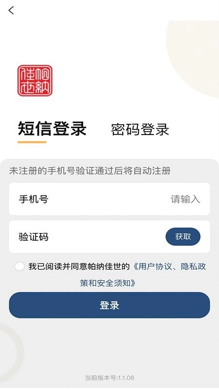 帕纳佳世免费版图4