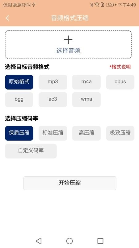 Z7文件压缩解压宝最新版