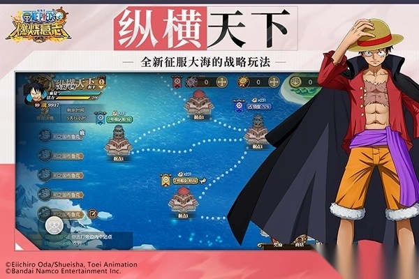 航海王燃烧意志九游版