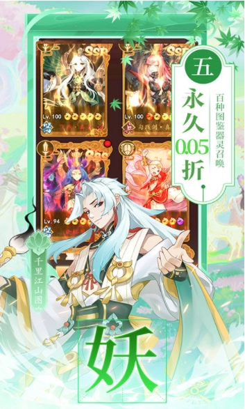 百世文华录折扣版