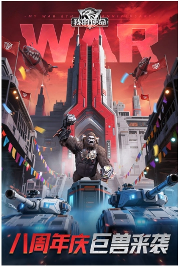 我的使命小米版