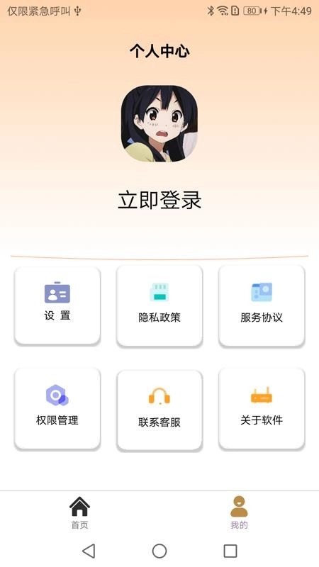 Z7文件压缩解压宝最新版