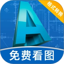 CAD看图格式转换器软件