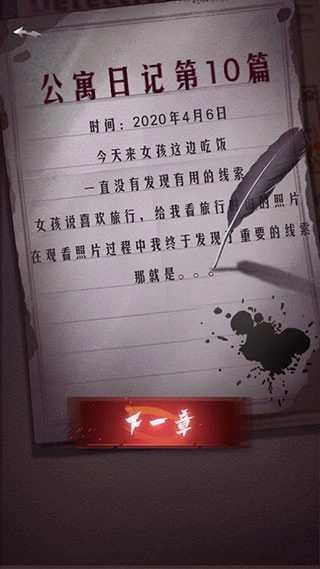 山村古宅游戏(4)