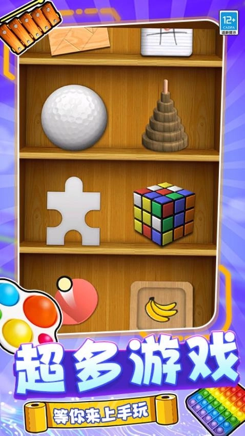 脑洞猜猜猜游戏