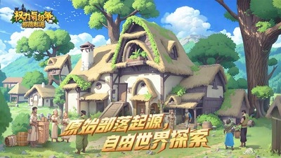 权力与纷争网易版(4)