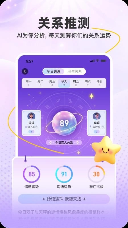 Emolink最新版图3