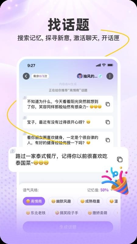 Emolink最新版图2