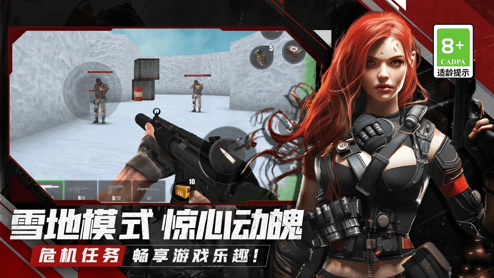 枪战生存乱斗-图4