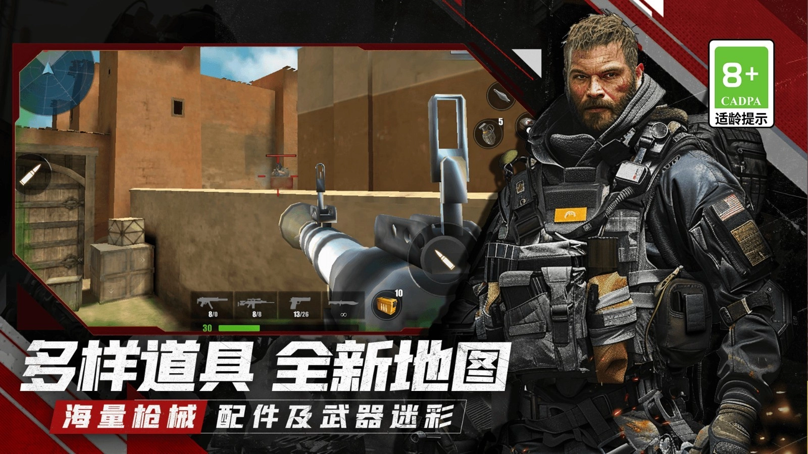 枪战生存乱斗-图3