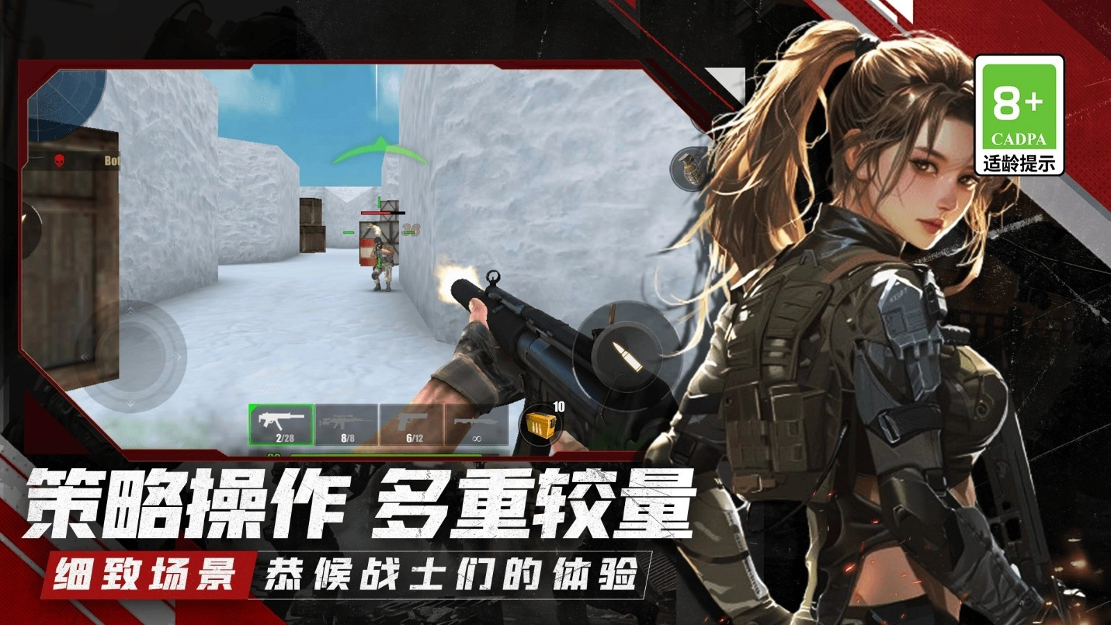 枪战生存乱斗-图2