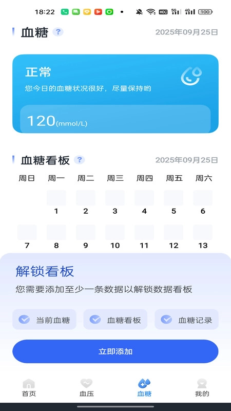 体检报告专业解读
