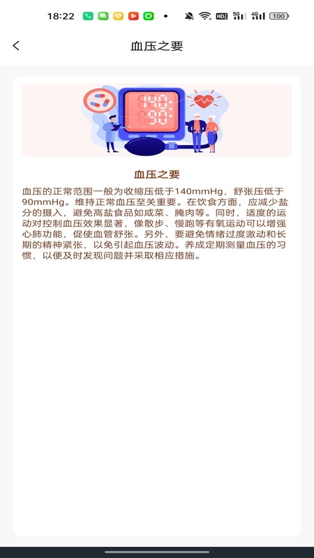 体检报告专业解读