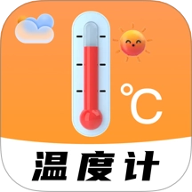 智能室温温度计