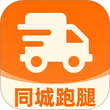 同城跑腿配送
