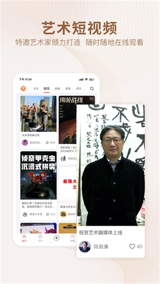 艺术融媒体最新