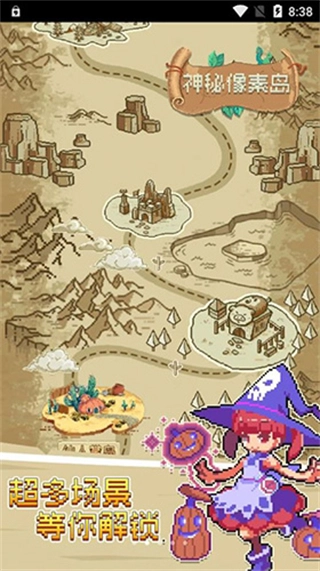 神秘像素岛正版图2