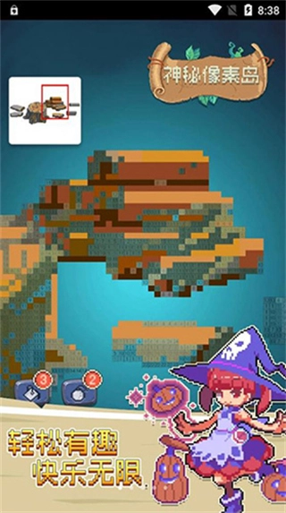 神秘像素岛正版图3