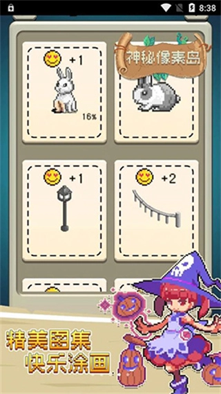 神秘像素岛正版图4