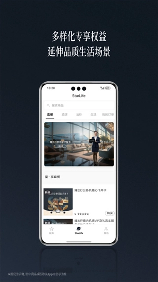 耀出行3