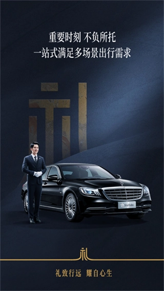 耀出行4