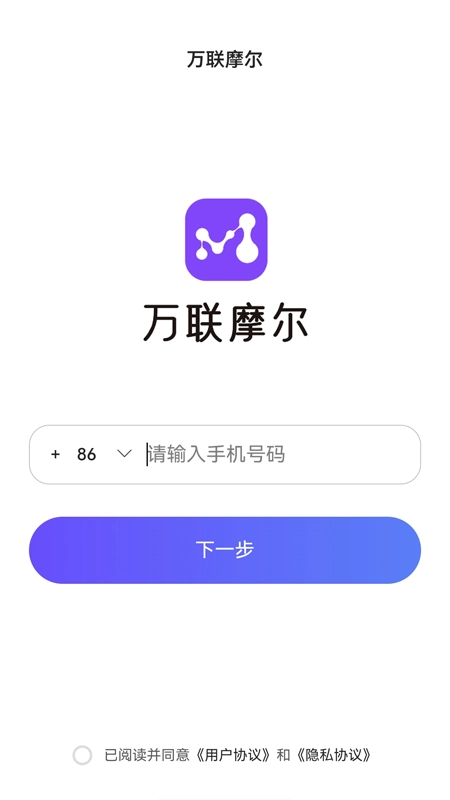万联摩尔图1