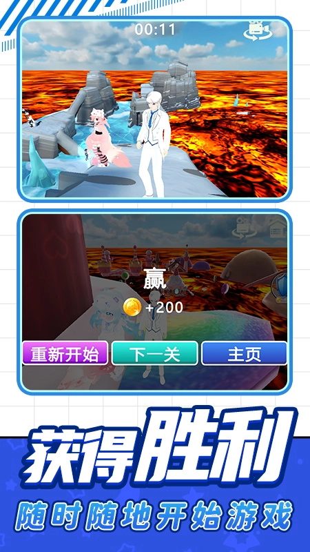 全民休闲跑酷图1