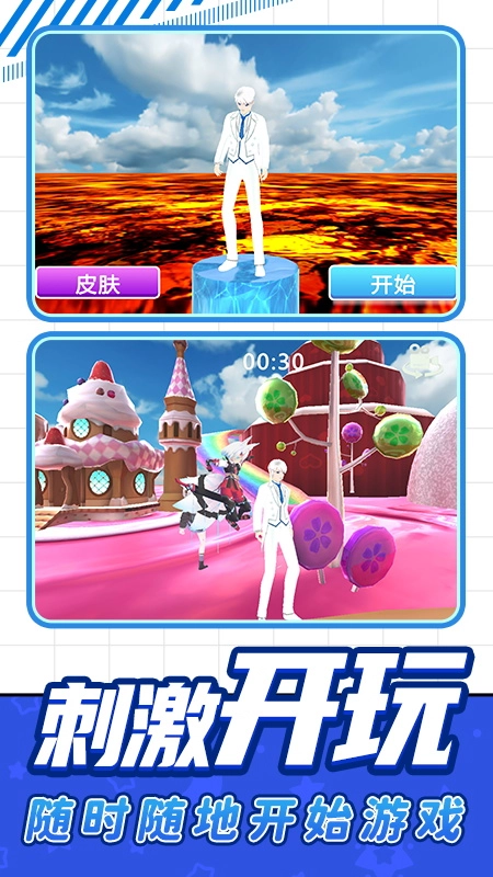 全民休闲跑酷图3