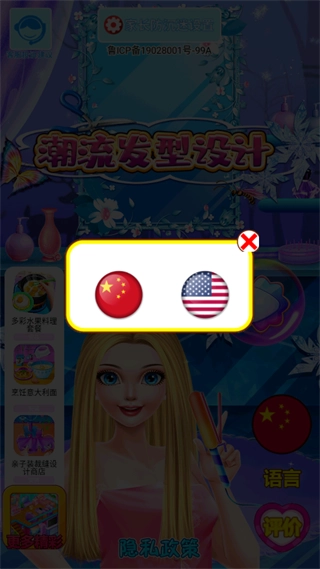 潮流发型设计沙龙